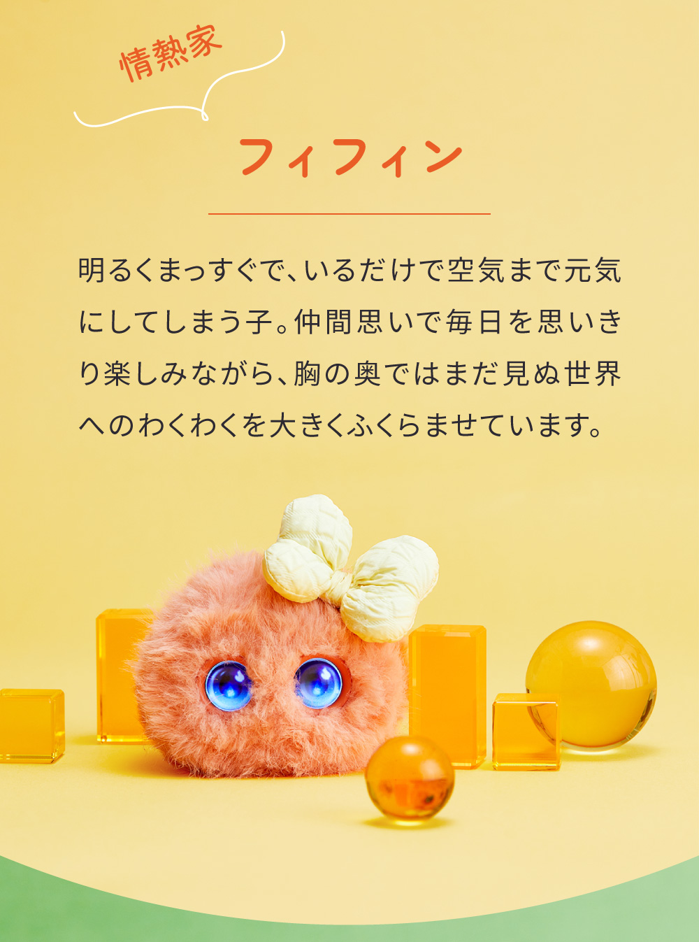 Fuzozo(フゾゾ)｜気づけば、うちの子に。触れて話せる、ぬいぐるみ型AI
