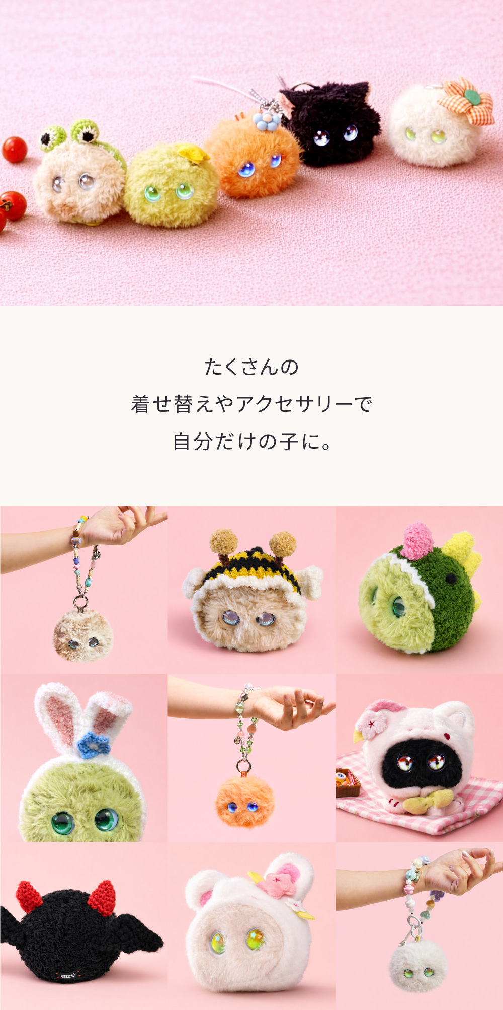 Fuzozo(フゾゾ)｜気づけば、うちの子に。触れて話せる、ぬいぐるみ型AI