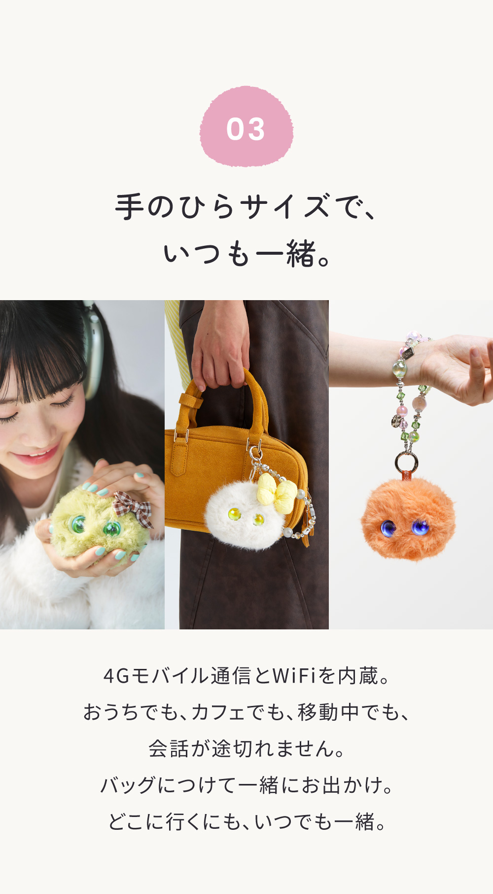 Fuzozo(フゾゾ)｜気づけば、うちの子に。触れて話せる、ぬいぐるみ型AI